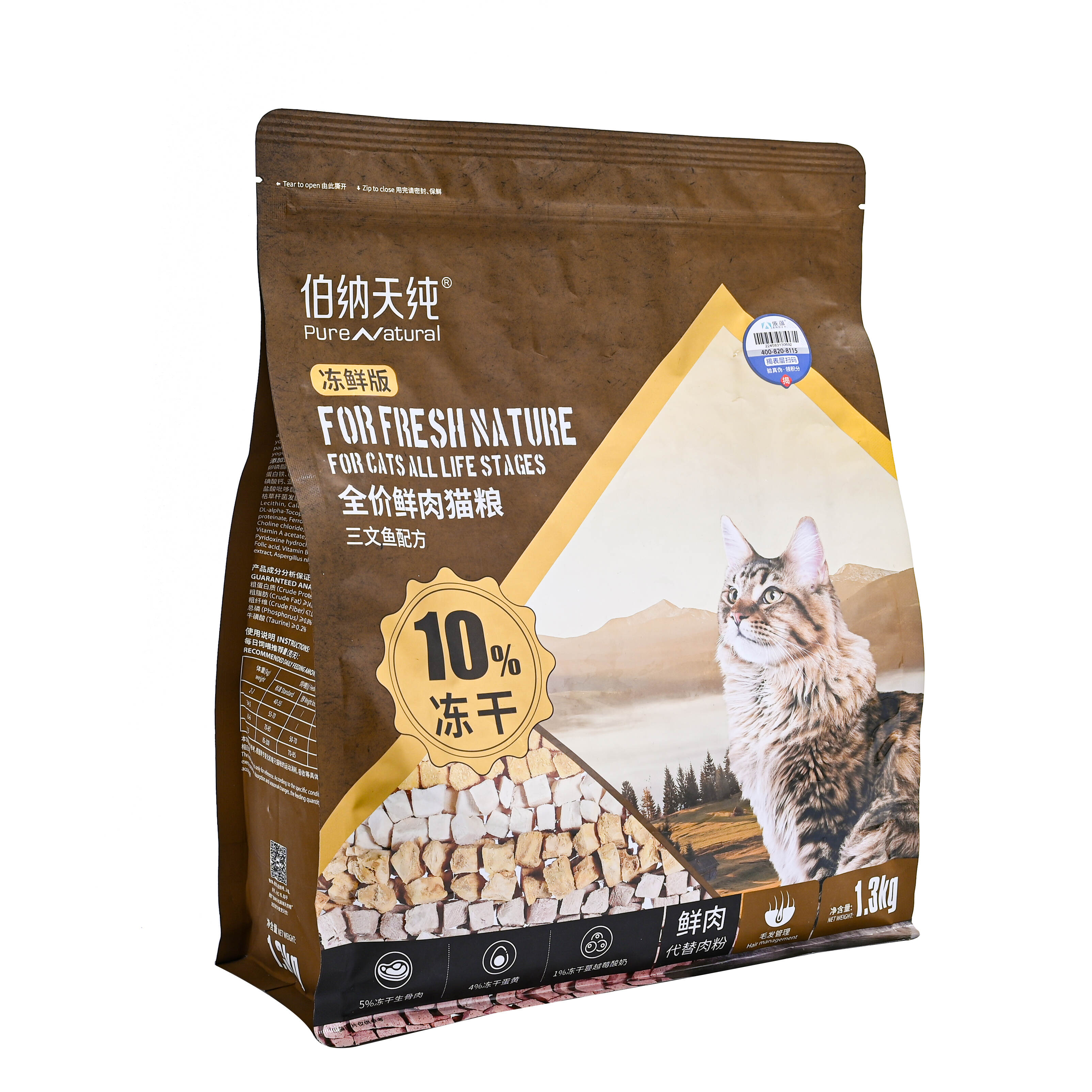 Wholesale Custom Cat Food stand up pouch Bags