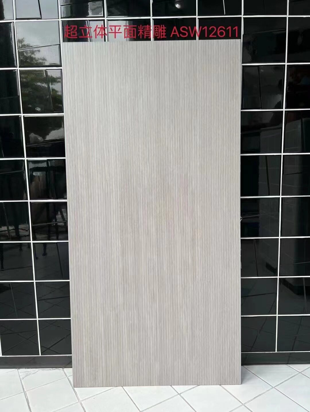 Wood Look Tile - Porcelain