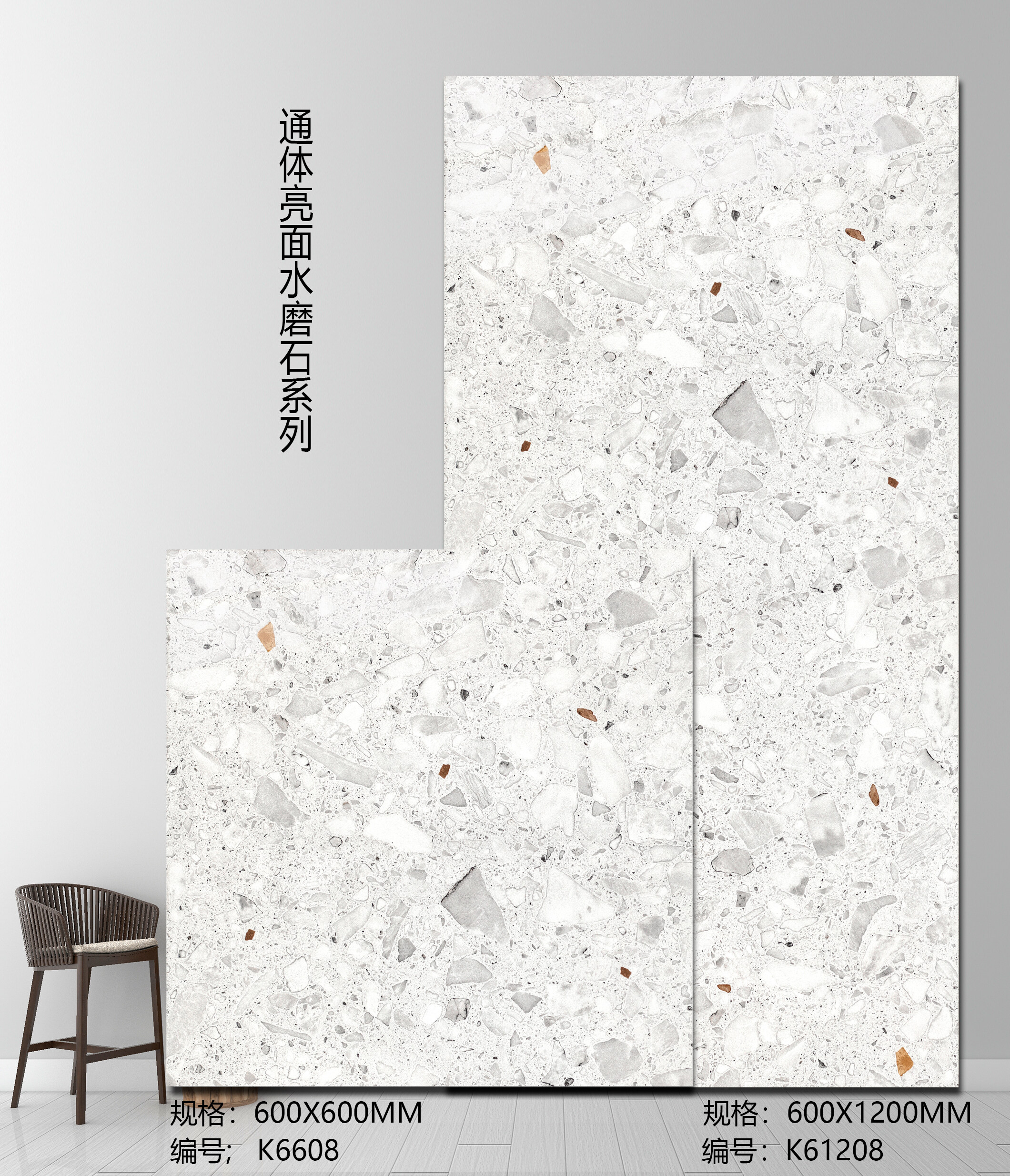 terrazzo porcelain tile, terrazzo porcelain tiles, porcelain terrazzo tile, porcelain terrazzo tiles, terrazzo tile porcelain