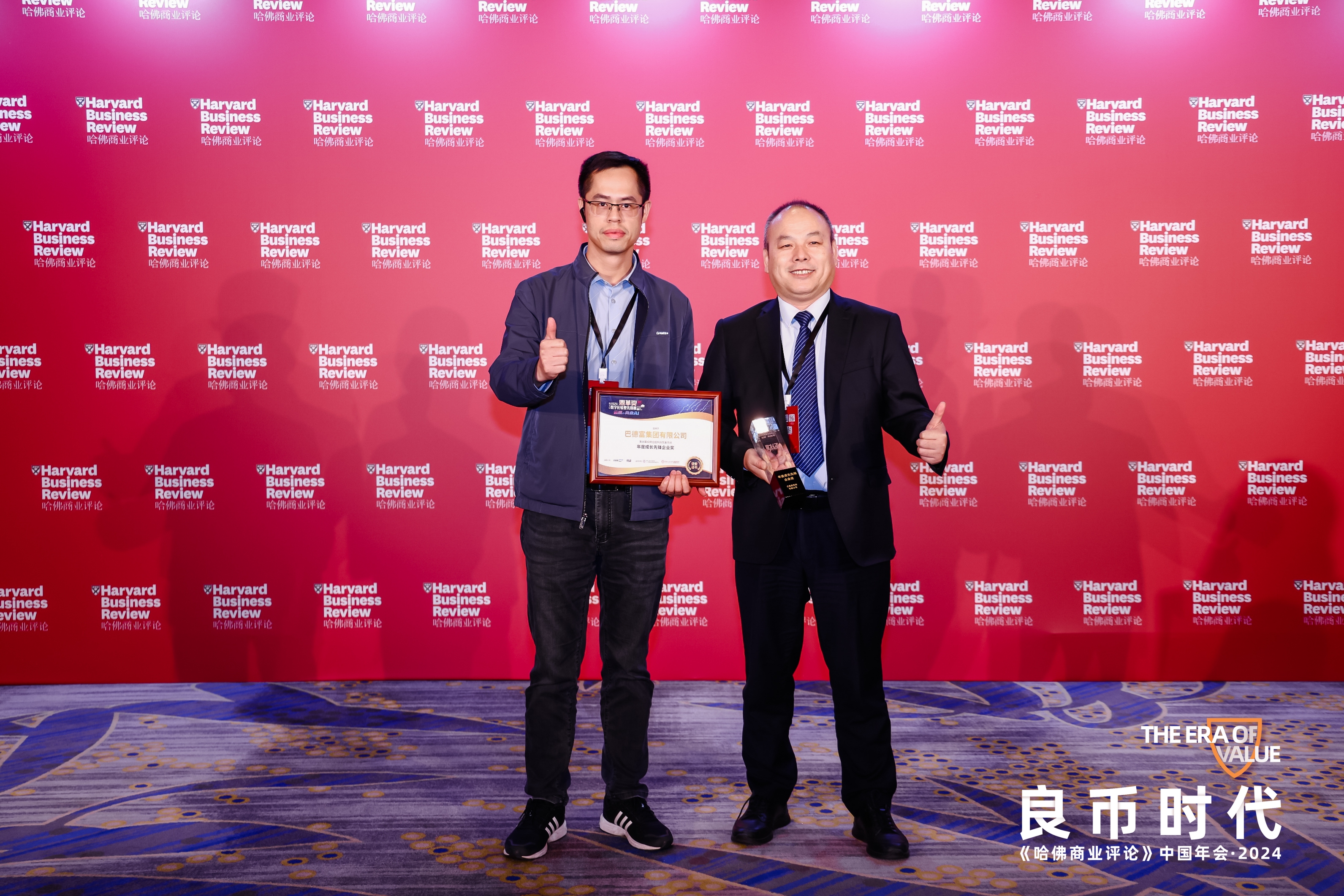 2024 Dingge Award for Growth Pioneer in Digital Transformation-3.jpg