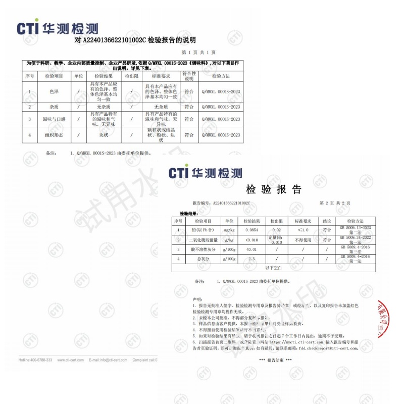 油桂质检报告-上传版2.jpg