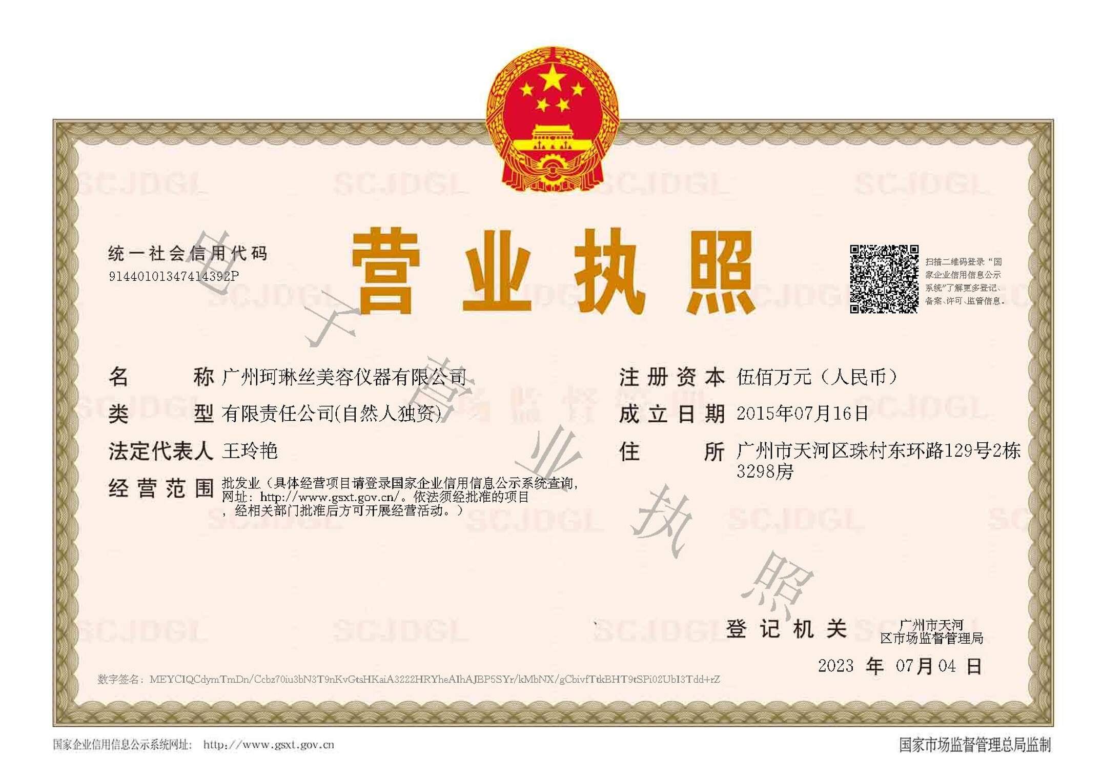 Business License