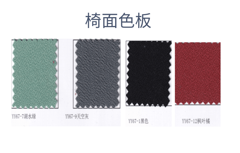 Chair Color Swatches