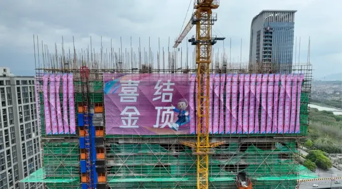 Market Union | MU Yiwu Building Topped Out Completely