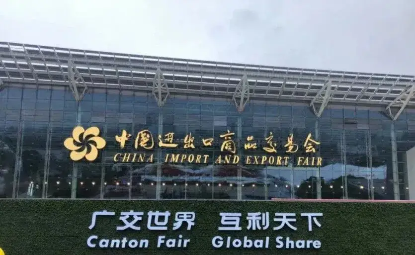 How to Get an Invitation Letter for the Canton Fair?