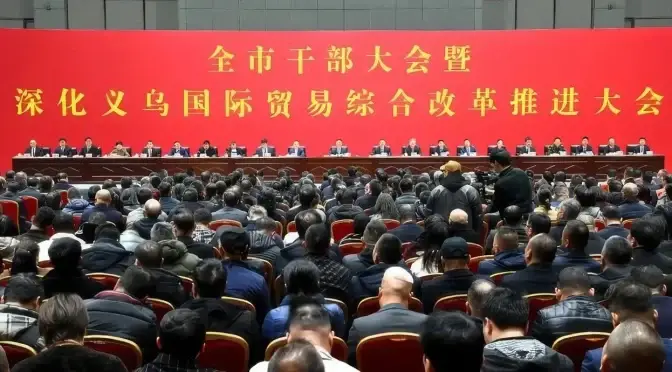 Market Union | Honored as 2025 Yiwu Top 10 Export Enterprises