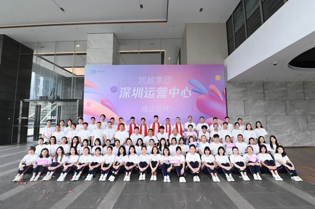 Związek rynkowy | Ustanowienie centrum operacyjnego Shenzhen Union