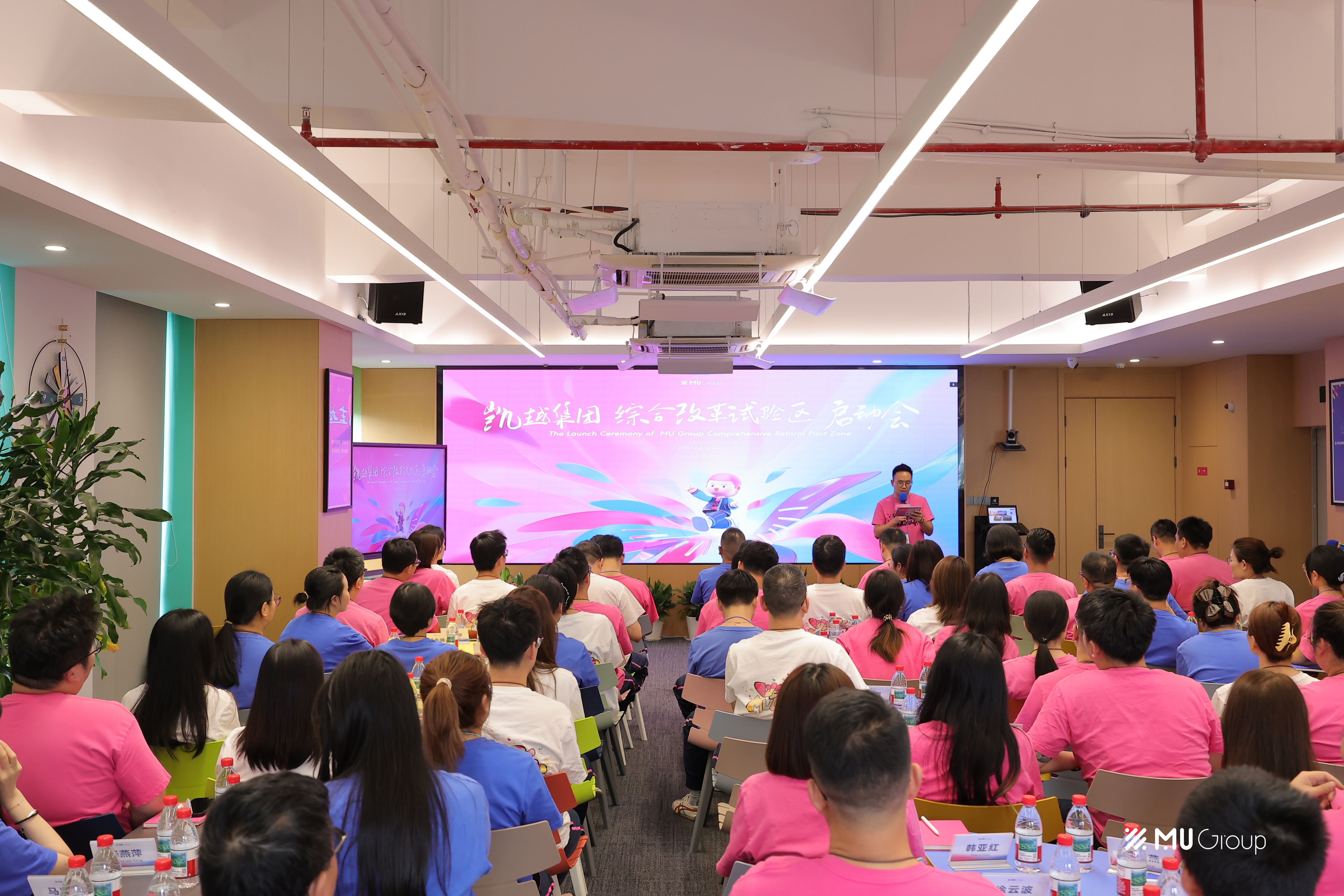 Market Union | The Launch Ceremony of MU Group Comprehensive Reform Pilot Zone Held
