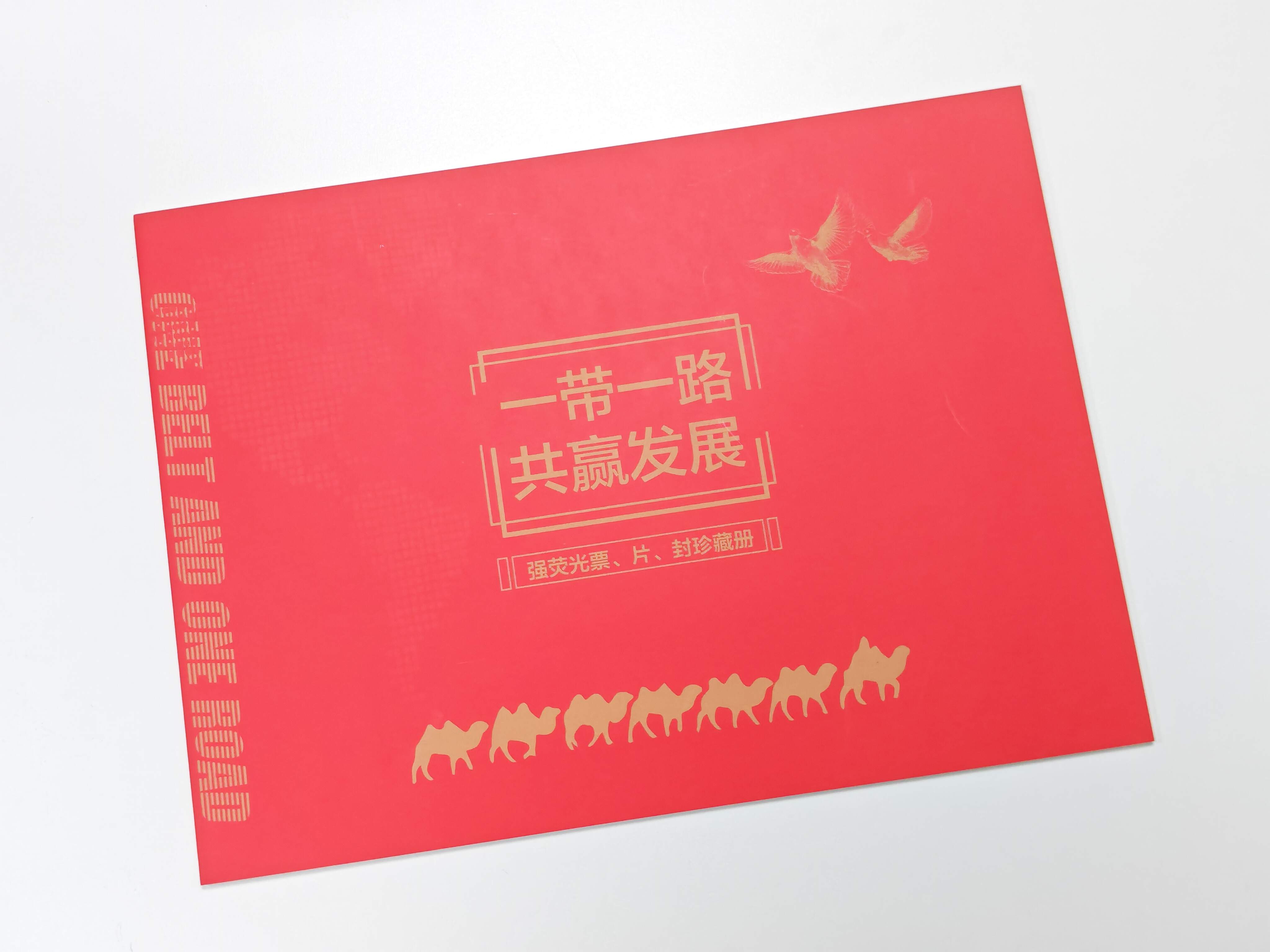 The Belt and Road Initiative | Win-Win Development | High-Resolution, Compact, Sealed Collectible Album