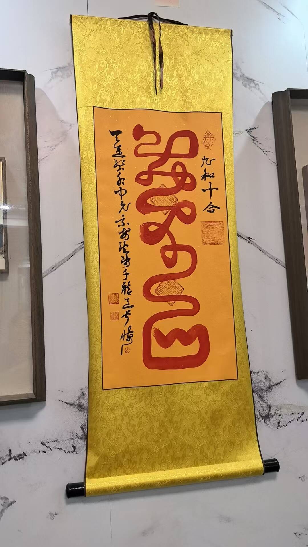 Spellbinding Calligraphy and Paint A Deep Dive into Its Cultural and Philosophical Significance Pray and Drive Out Evil Spirits