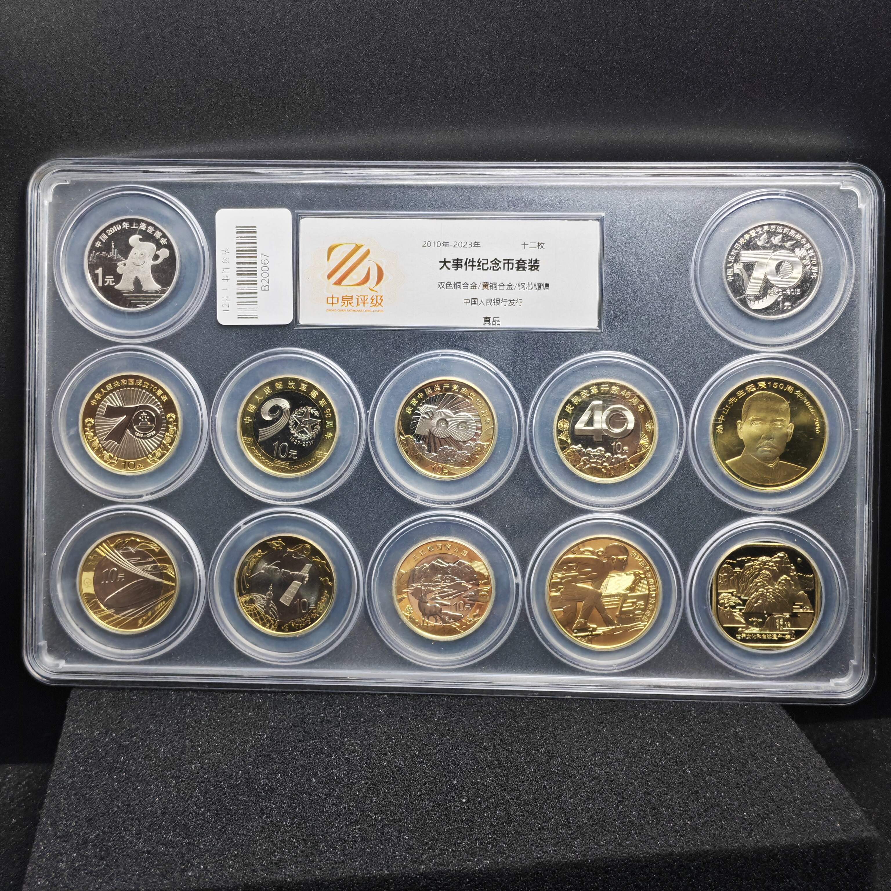 Commemorative Coins of Major Events