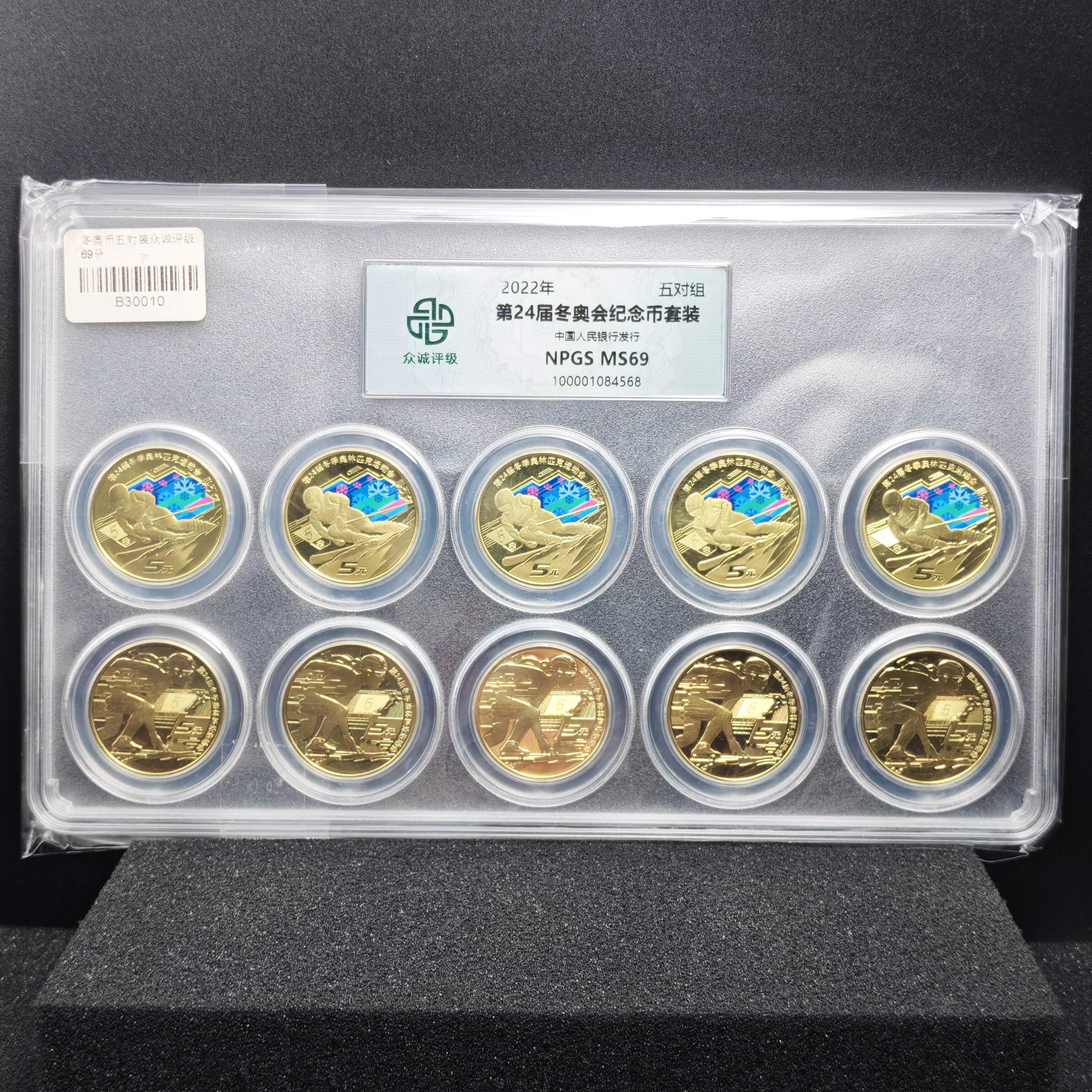 Winter Olympics Five-Pair Circulating Commemorative Coin Set