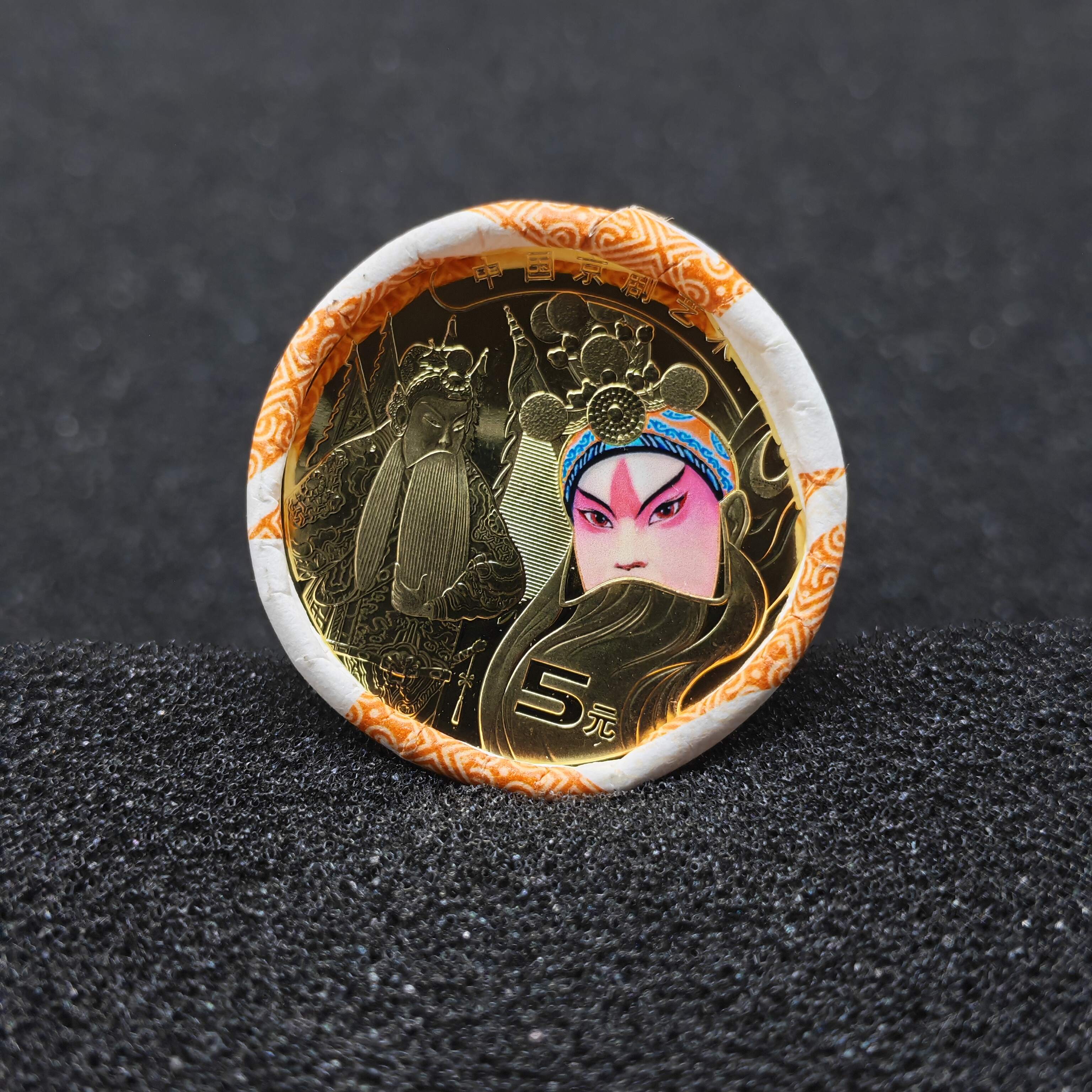 Commemorative Set of 20 Chinese Peking Opera Art Coins