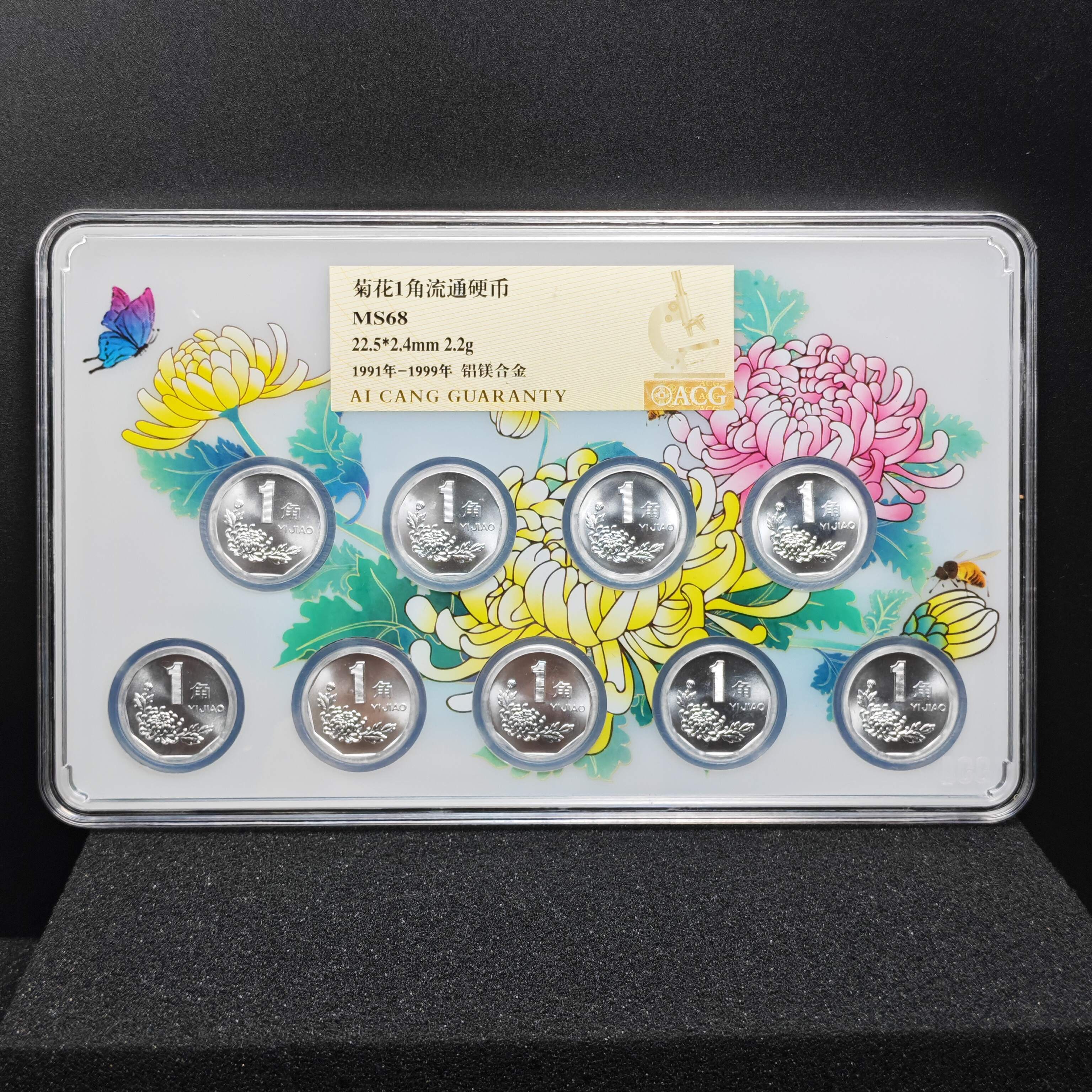 Commemorative Set of Chrysanthemum One Jiao Coins