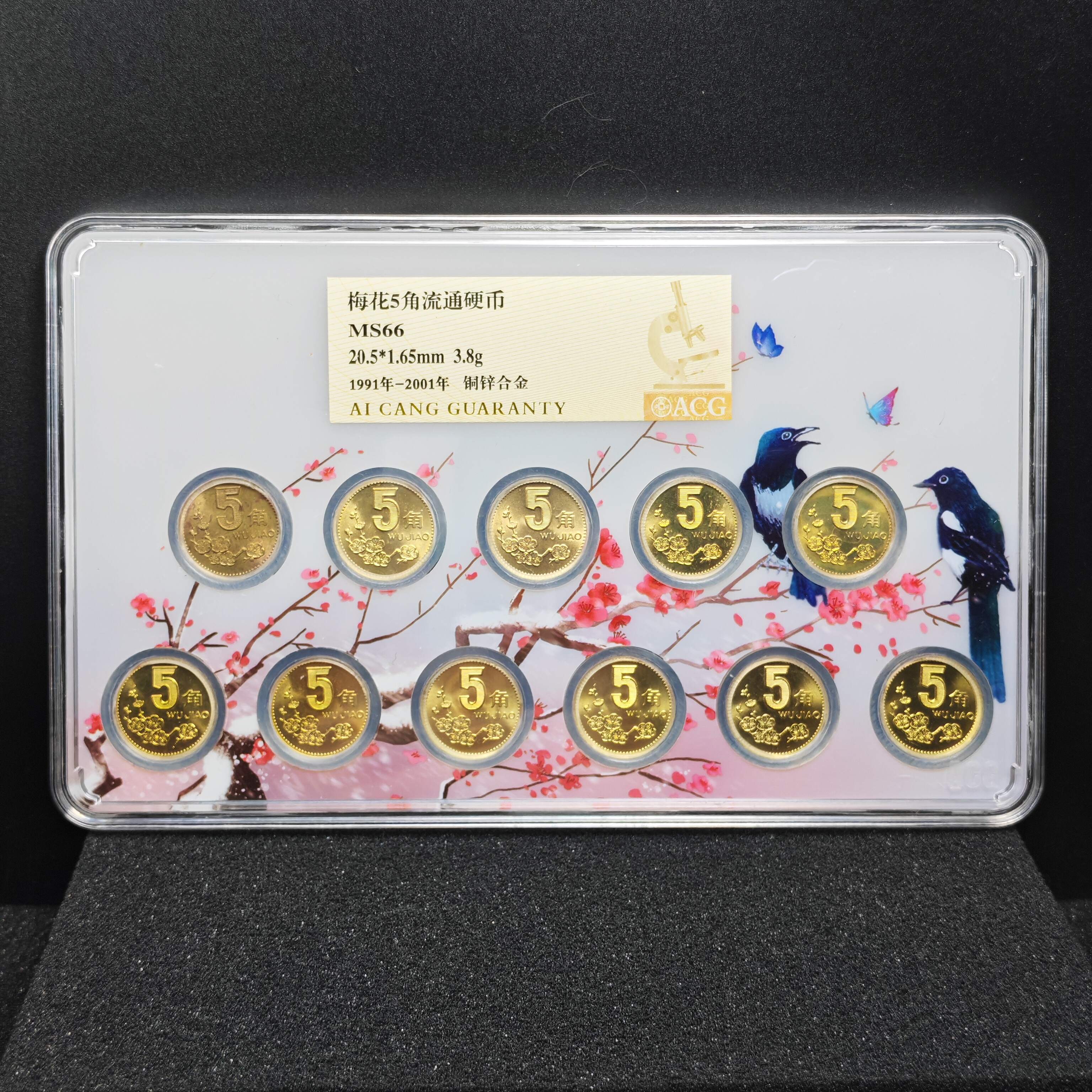 Commemorative Set of Plum Blossom Five Jiao Coins