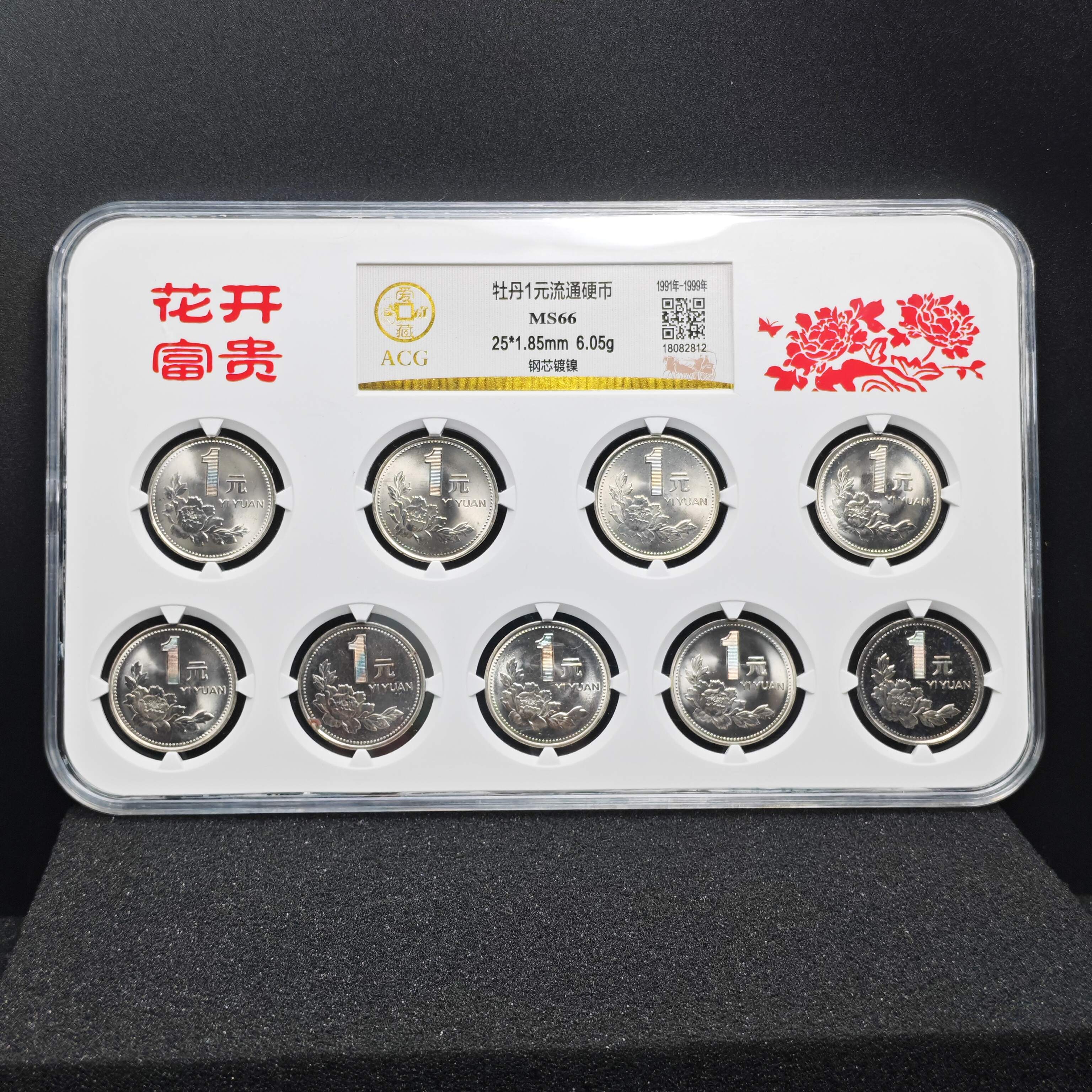 Peony One Yuan Circulating Commemorative Coin Set