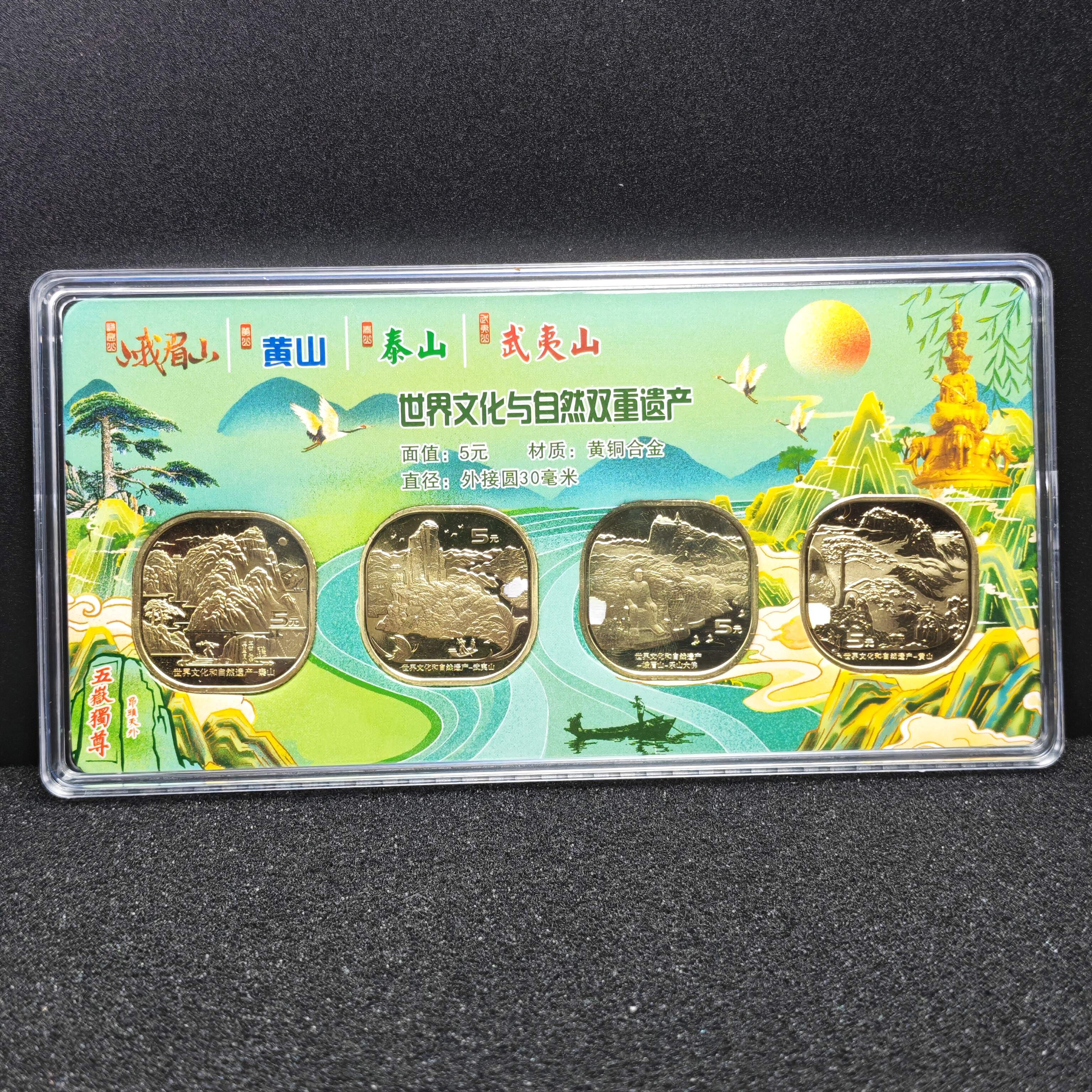 Commemorative Coin Set of Four: Dual Heritage of Culture and Nature
