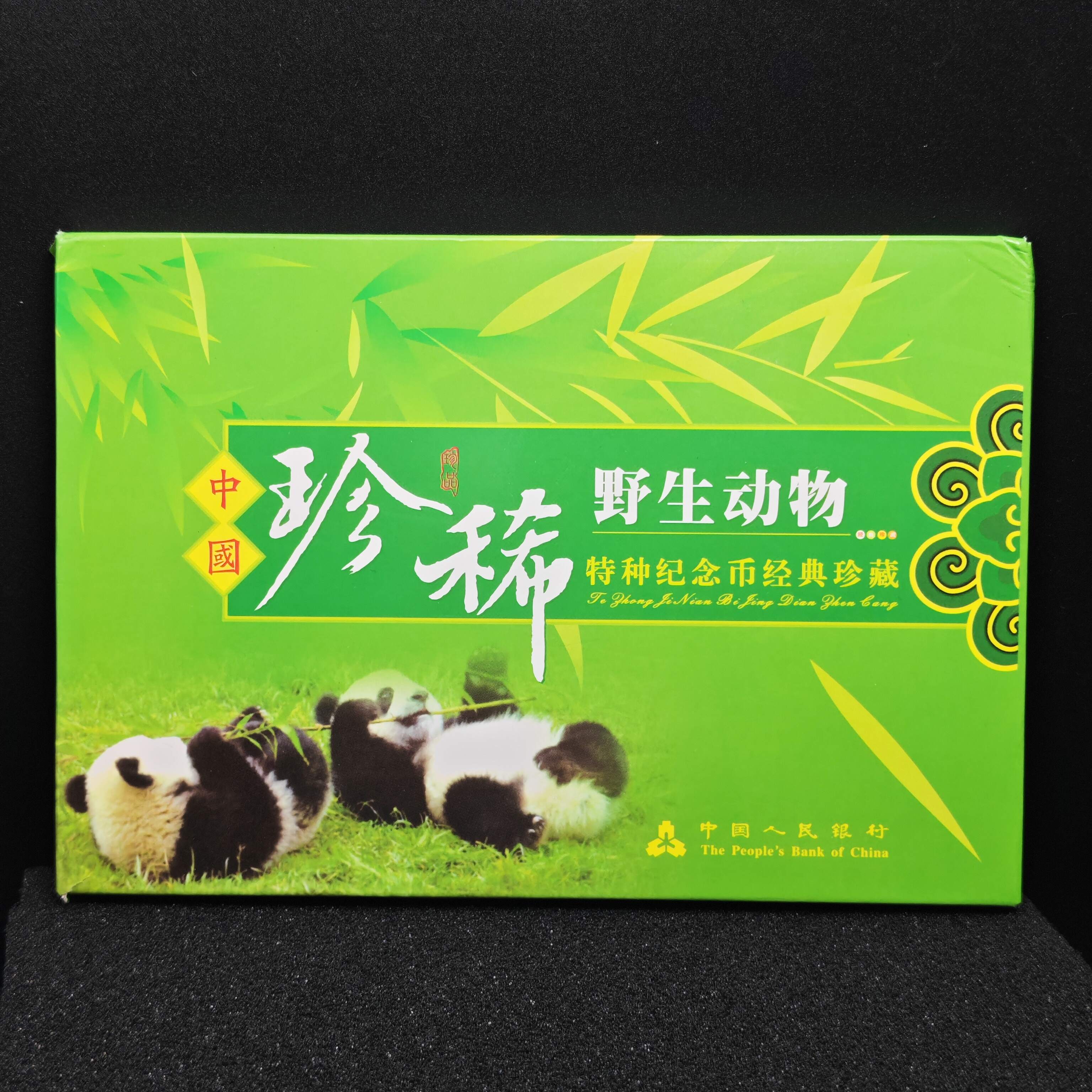 "Commemorative Album of Endangered Animal Coins"