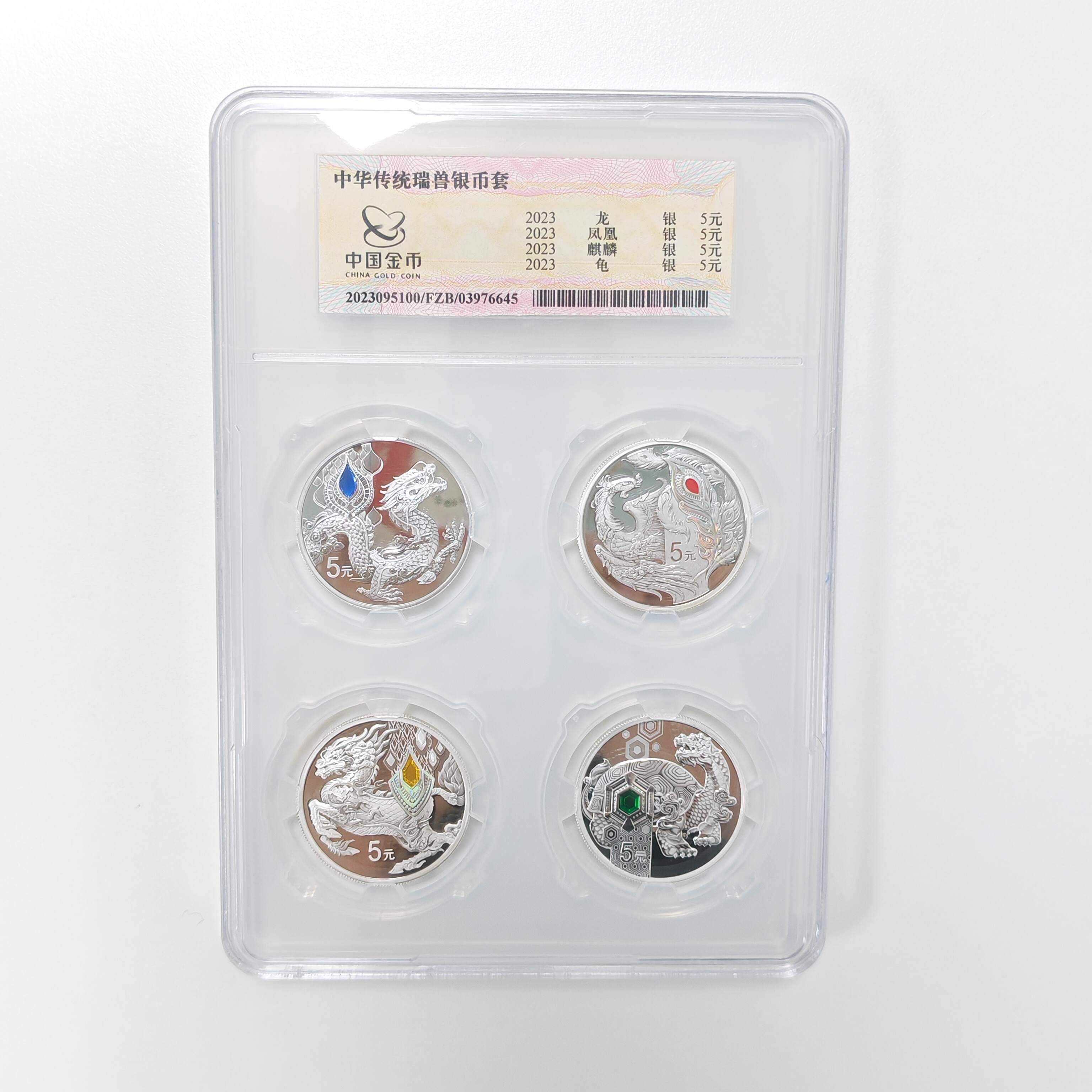 Commemorative Silver Coin Set of Traditional Chinese Auspicious Beasts