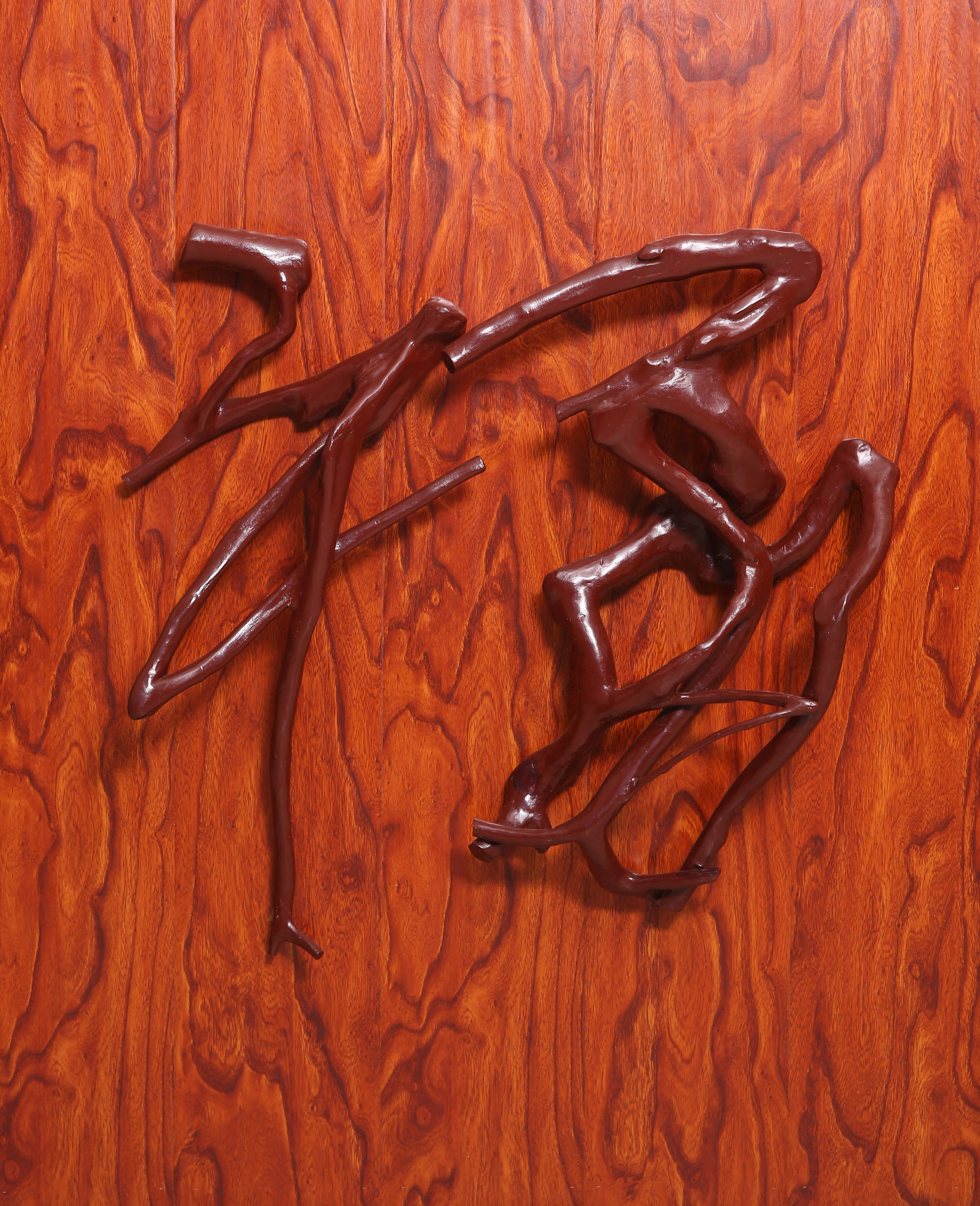 "Künstlerische Fusion: Die Kalligraphie von 'Fu' in Wurzelschnitzen"