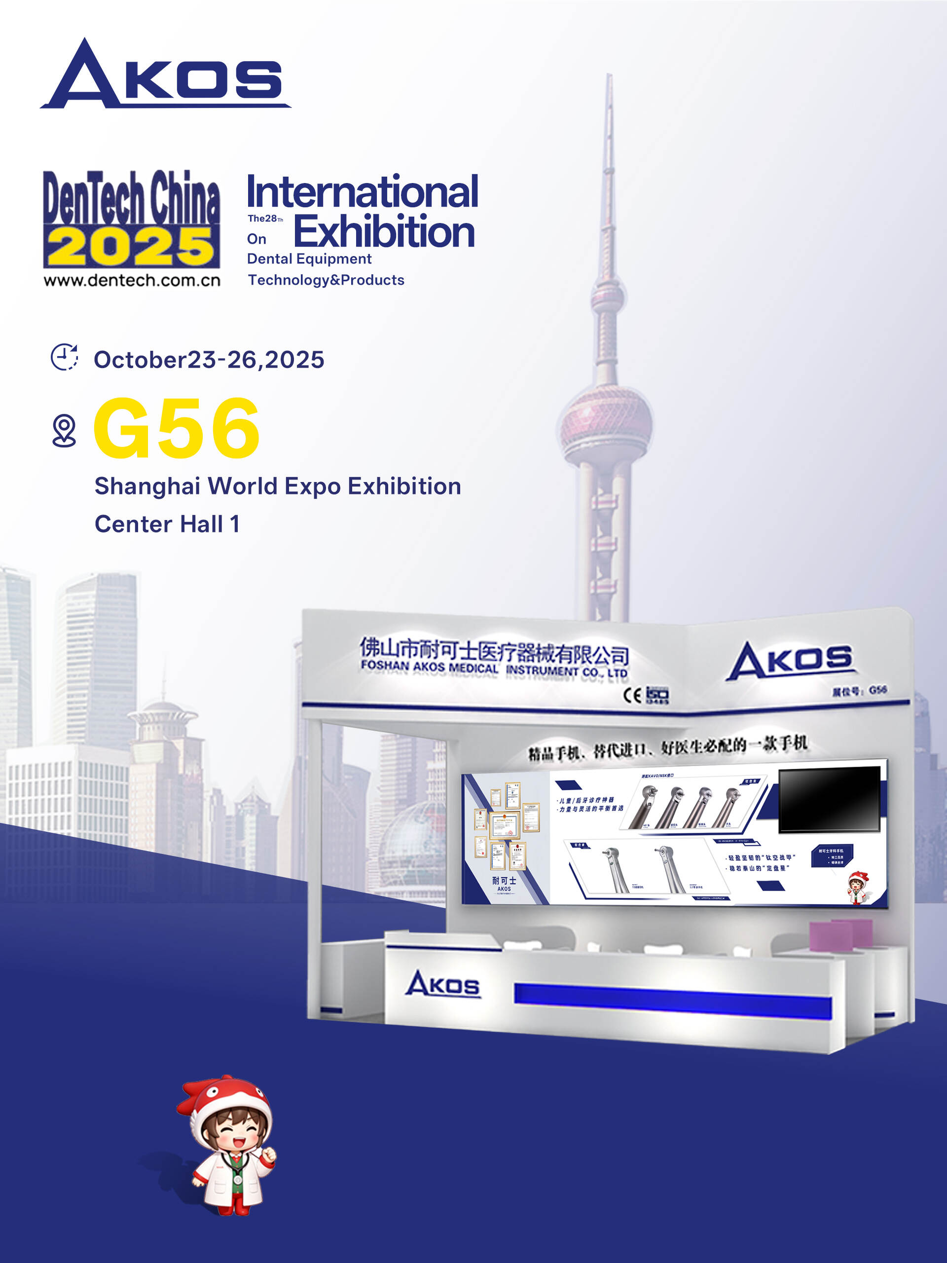 DenTech China 2025, AKOS vi invita à sperimentà l'incantu di "Handfeel" elogiatu da i dentisti in casa è in l'esteru.