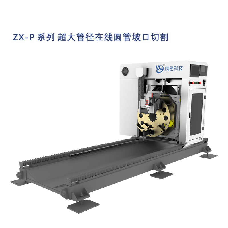 ZX-P Series Ultra Large Diameter Online Circular Pipe Groove Laser Cutting Machine