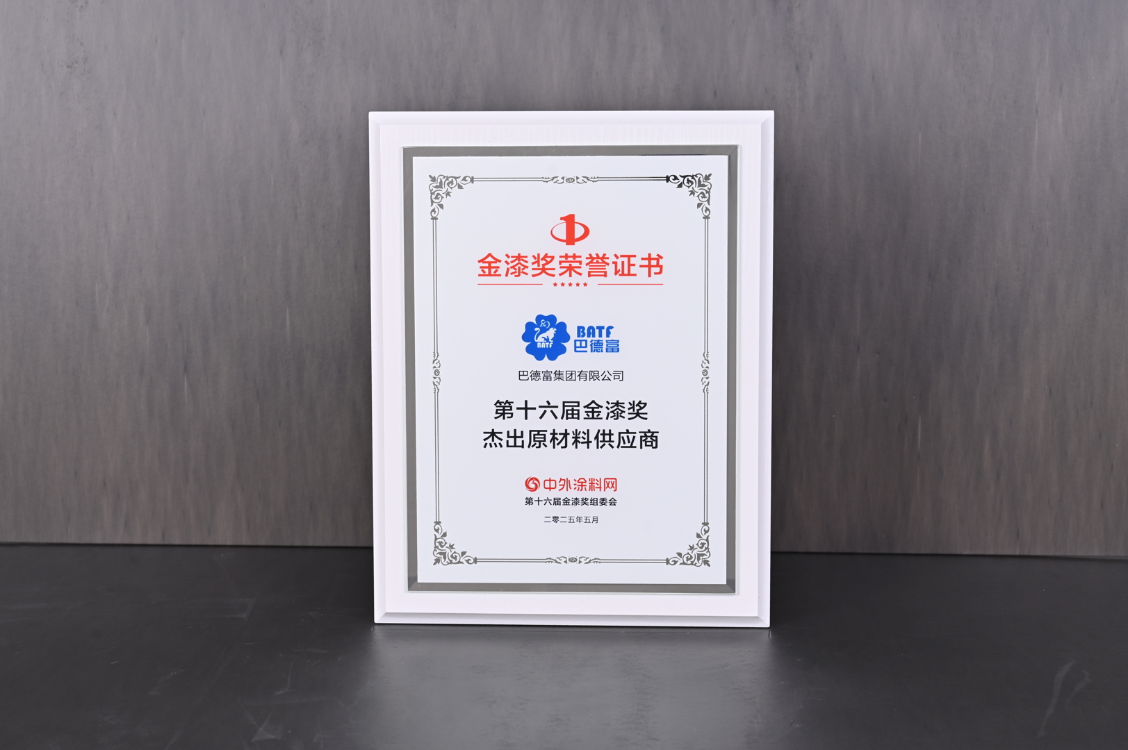 BATF Group Wins the Gold Lacquer Award for “Outstanding Raw Material Supplier” for Six Consecutive Years