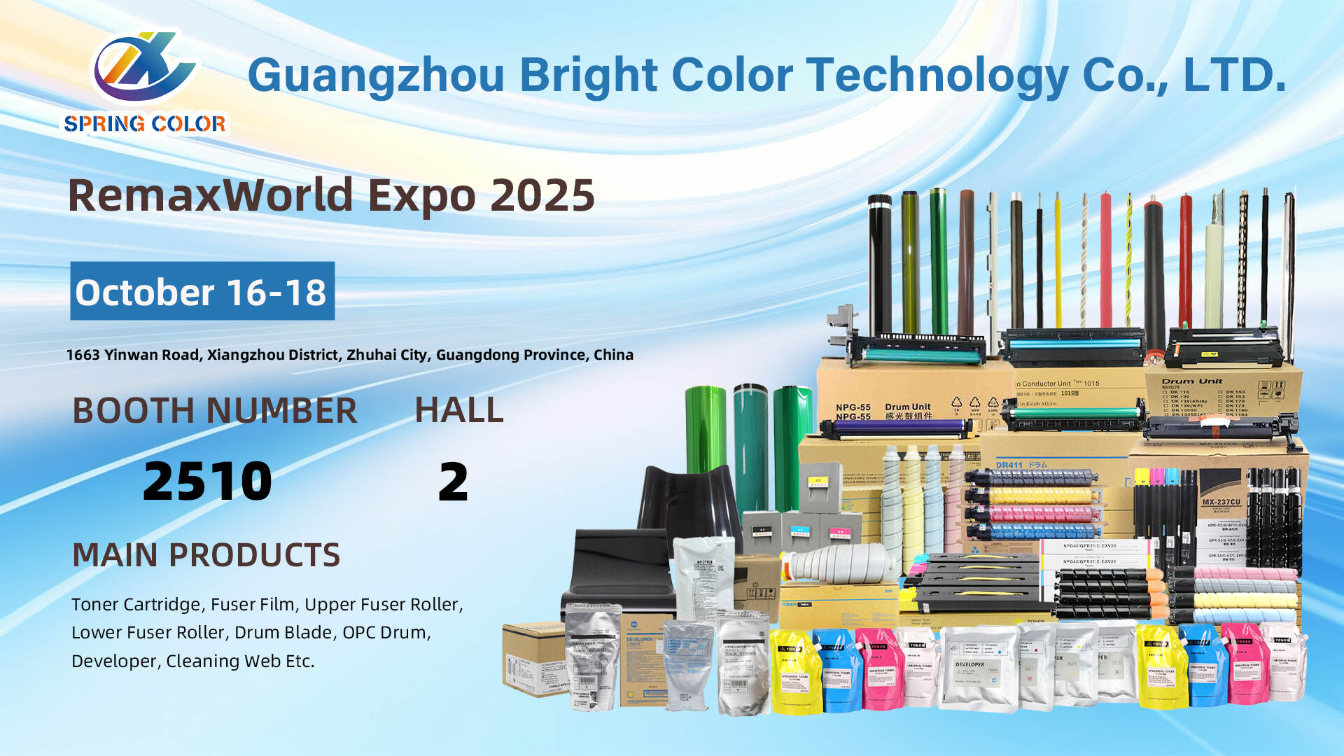 Welcome to the Zhuhai Office Equipment and Consumables Expo in October 2025