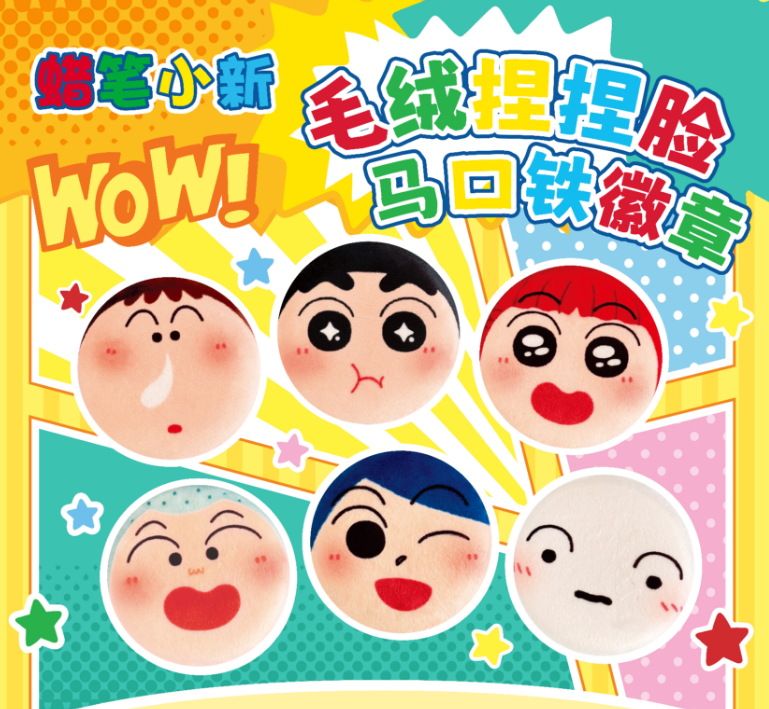 Crayon Shinchan--Plush pinch face tinplate badge