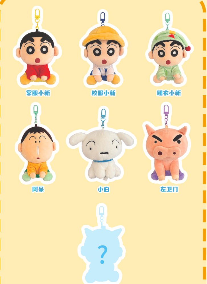 Crayon Shinchan--小新排排坐 keychain