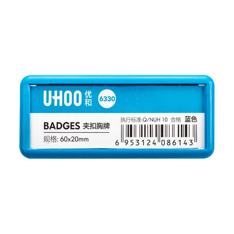 UHOO factory wholesale Eco-friendly waterproof and dustproof pin badges 6330 Staff Name Badge