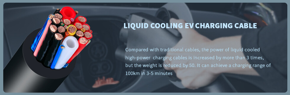 liquid cooling EV charging cable 详情页海报.jpg